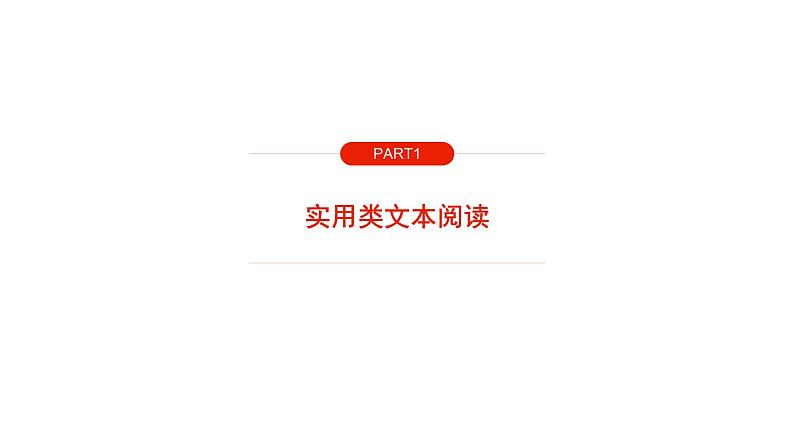 202004南昌市2020届一模语文评分细则1全(3) 课件04