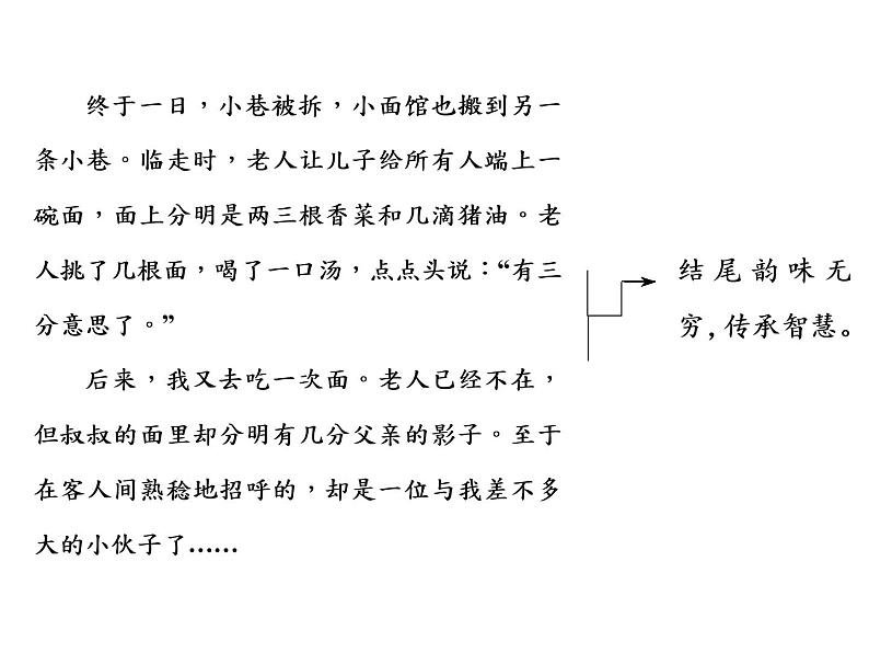 高中语文人教版必修1（课件）：单元序列写作（三） 《人性光辉　》第6页