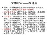 人教版高一语文必修2课件：第11课 《就任北京大学校长之演说》课件（共 44张PPT）