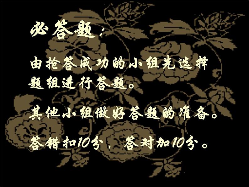 语文：2-4《采薇》 精品课件06