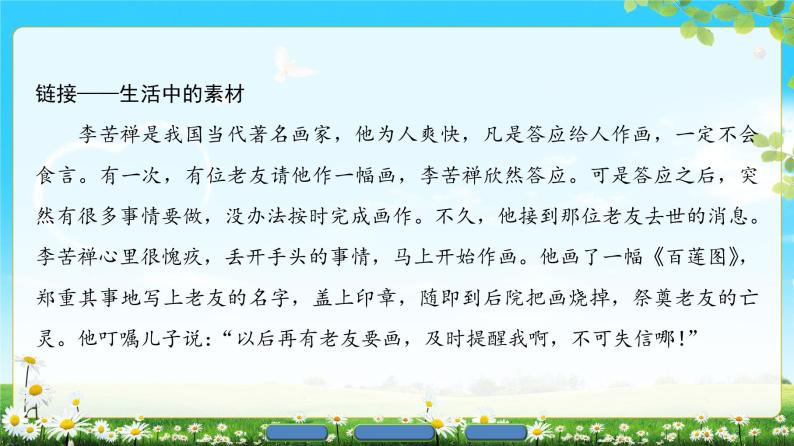 2018版高中语文（人教版）必修2同步课件： 第2单元  4　《诗经》两首03