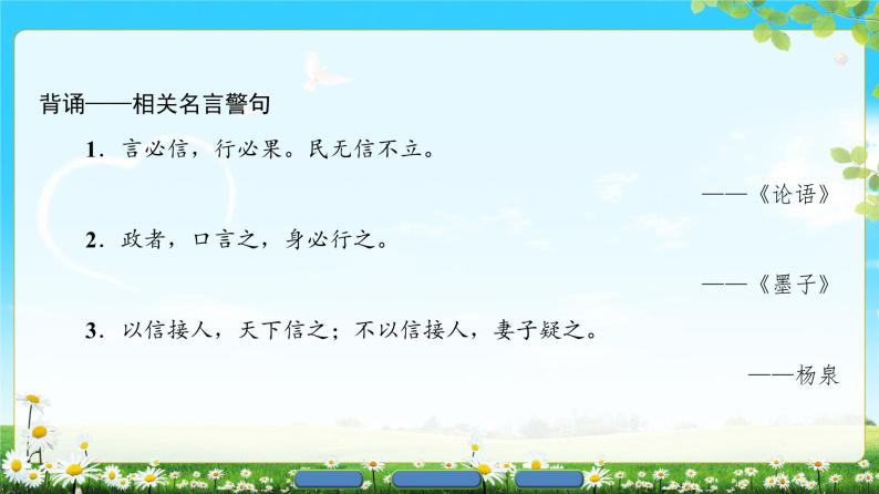 2018版高中语文（人教版）必修2同步课件： 第2单元  4　《诗经》两首04