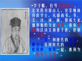 语文：3-9《赤壁赋》 精品课件