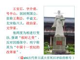 语文：3-10《游褒禅山记》 精品课件