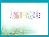 语文 人教新课标版必修3 2-5《杜甫诗三首》  课件(共42 张PPT)