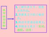 语文 人教新课标版必修3 3-9《劝学》  课件(共29 张PPT)