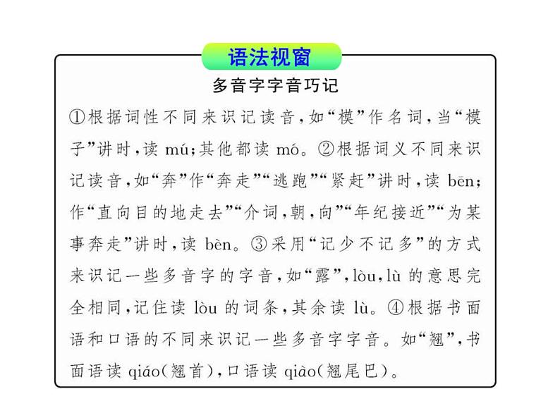 3第12课《动物游戏之谜》（人教版） 课件04