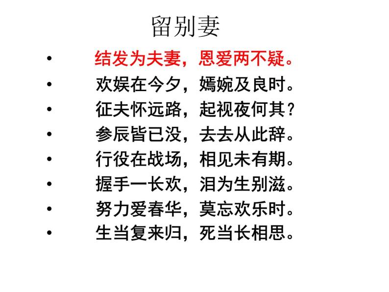 人教版高一语文必修4课件:第12课 《苏武传》课件