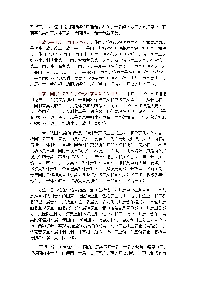 2021高考热点素材积累：西藏，抗日，为民03