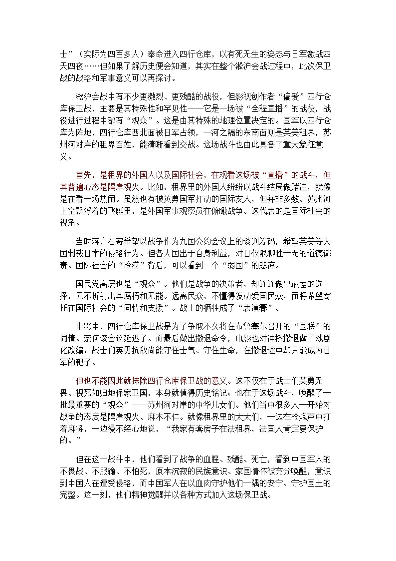 2021高考热点素材积累：弘扬英雄精神，奋斗脱贫攻坚02