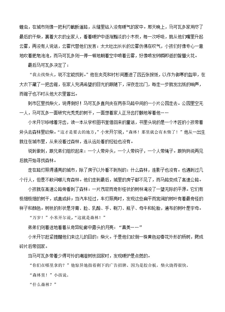 山西省榆社中学2021届高三上学期第六次模块诊断 语文(含答案) 试卷03
