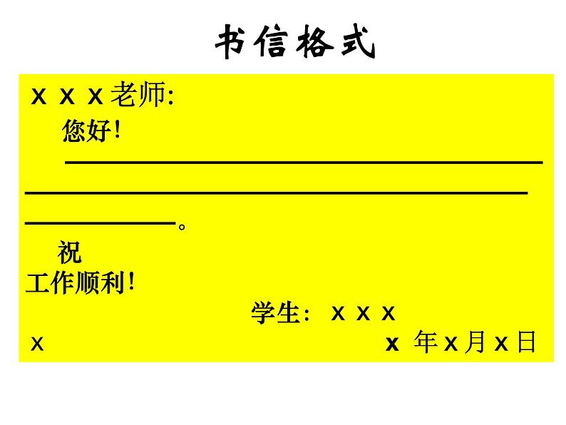 《常用应用文写作》第6页