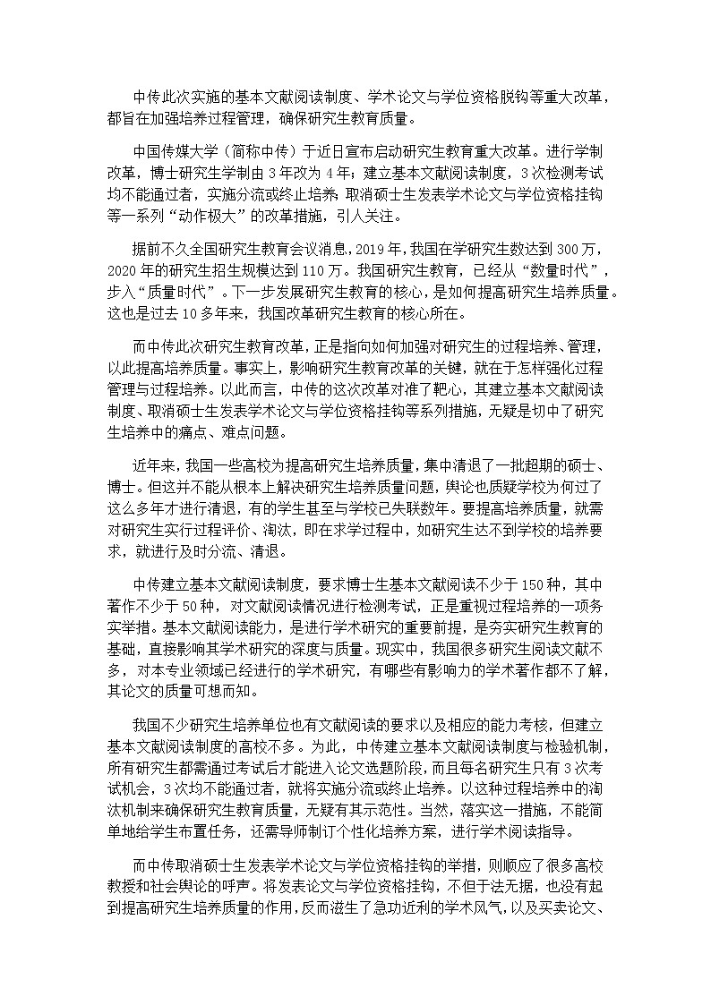 2021年高考热点素材积累：人才兴国，追逐梦想 学案03