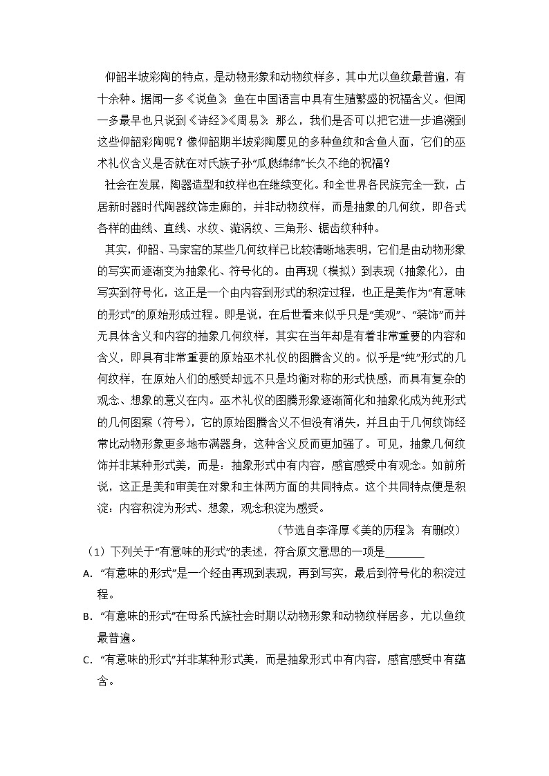 2014年江西省高考语文试卷（含解析版）第3页