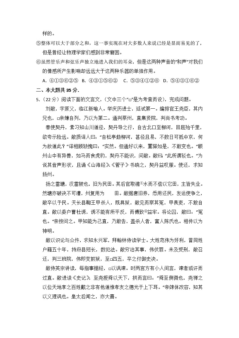 2014年广东省高考语文试卷（含解析版）第2页