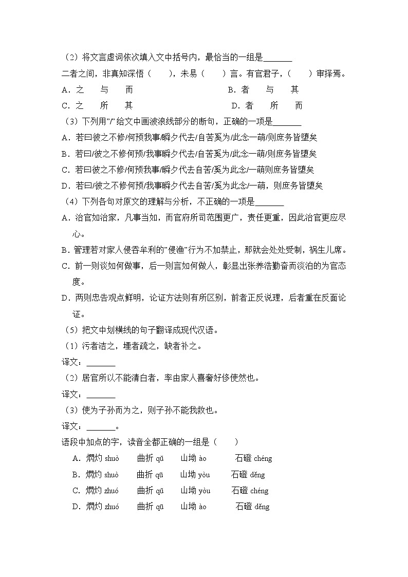 2015年湖南省高考语文试卷（含解析版）第3页