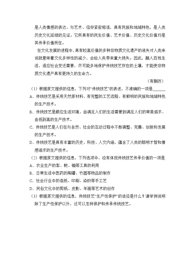 2015年重庆市高考语文试卷（含解析版）第3页