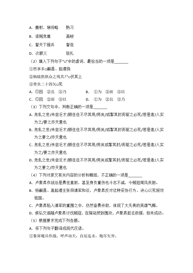 2015年广东省高考语文试卷（含解析版）03