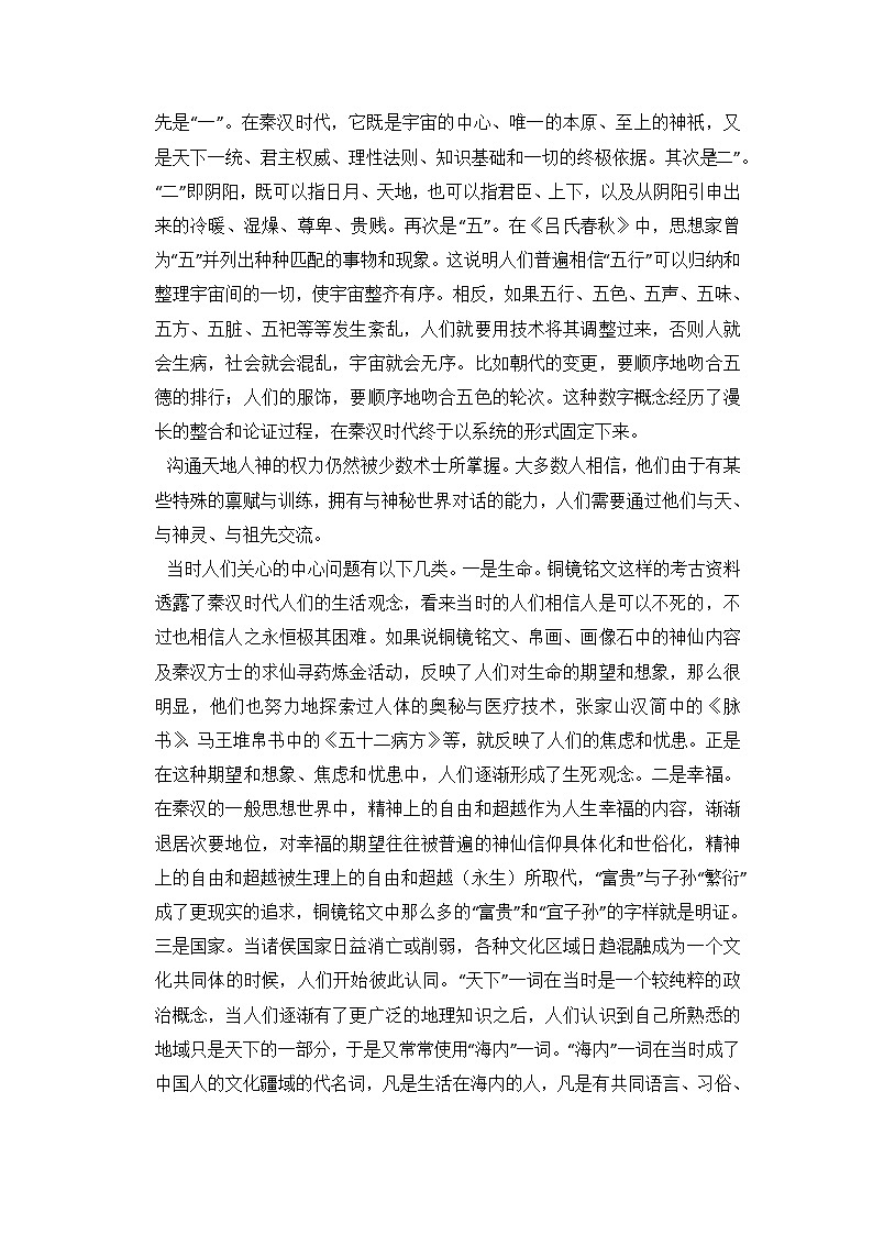 2015年湖北省高考语文试卷（含解析版）第3页