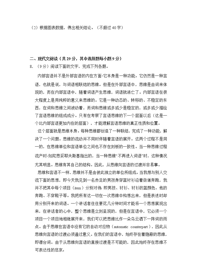 2015年浙江省高考语文试卷（含解析版）第3页