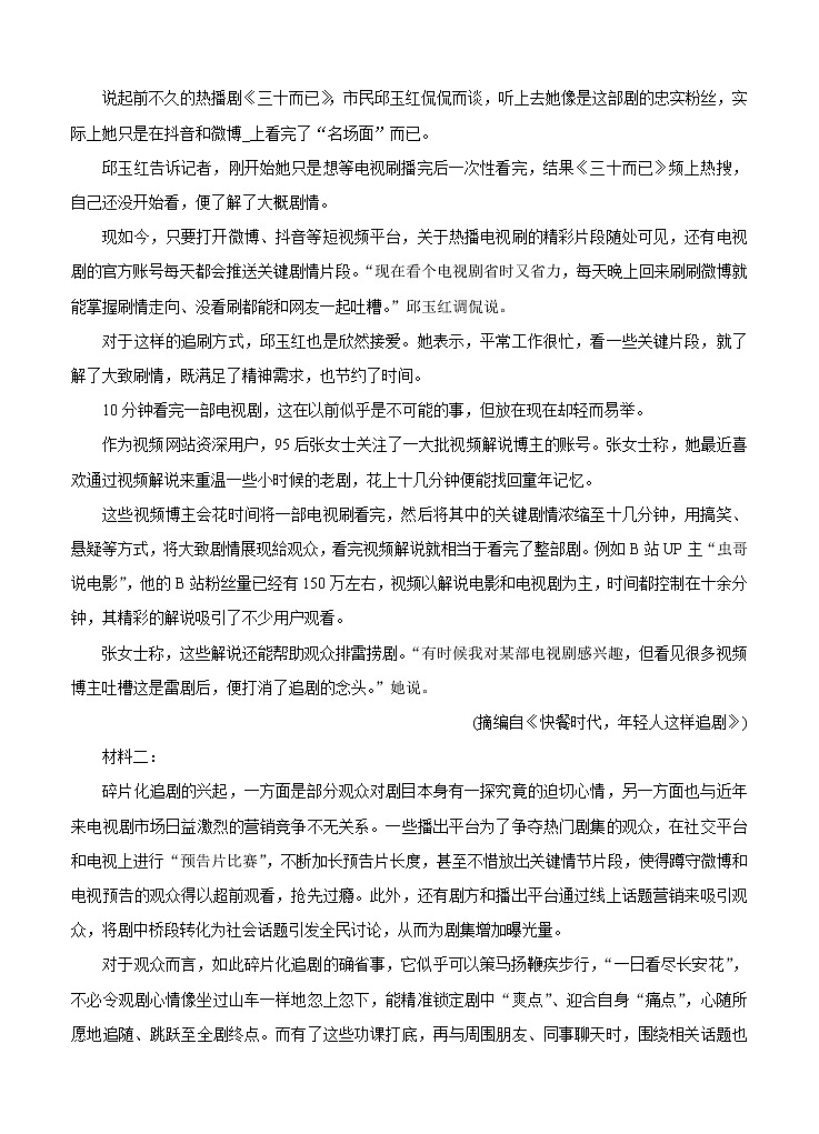 辽宁省2021届高三新高考11月联合调研试题 语文 (含答案)02