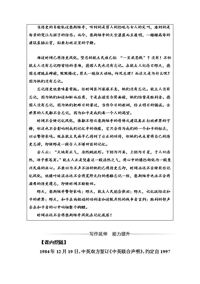 语文人教版必修1练习：第四单元10短新闻两篇 Word版含解析02