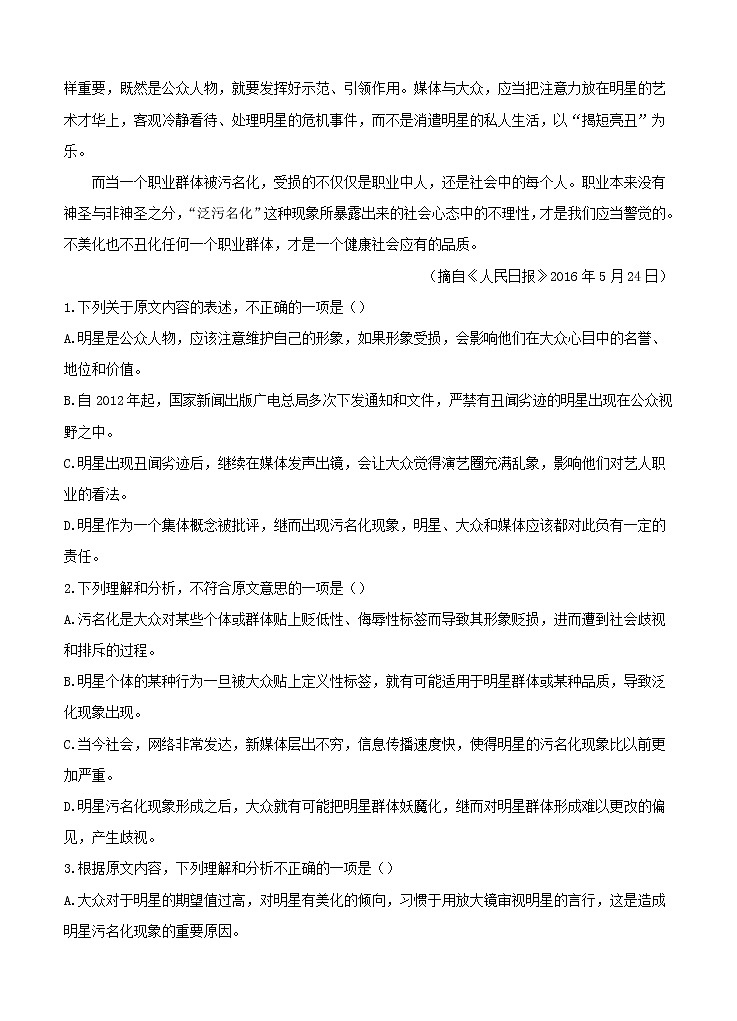 安徽省滁州市定远县重点中学2021届高三11月质量检测 语文 (含答案)02