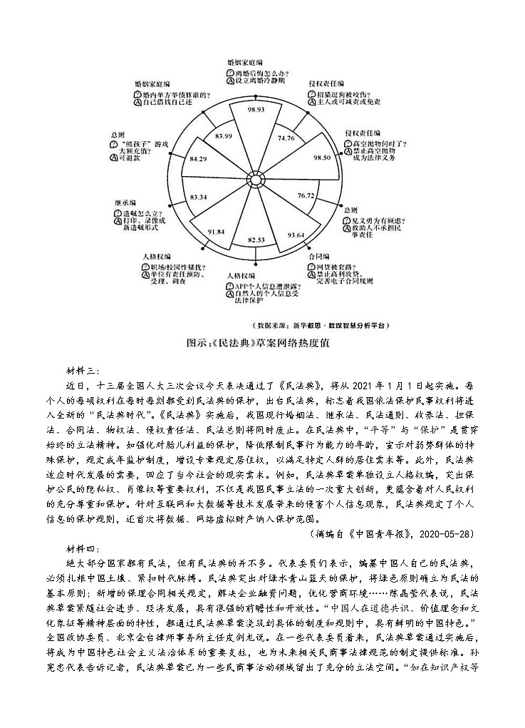 黑龙江省大庆市大庆实验中学2021届高三上学期12月月考 语文 (含答案) 试卷03