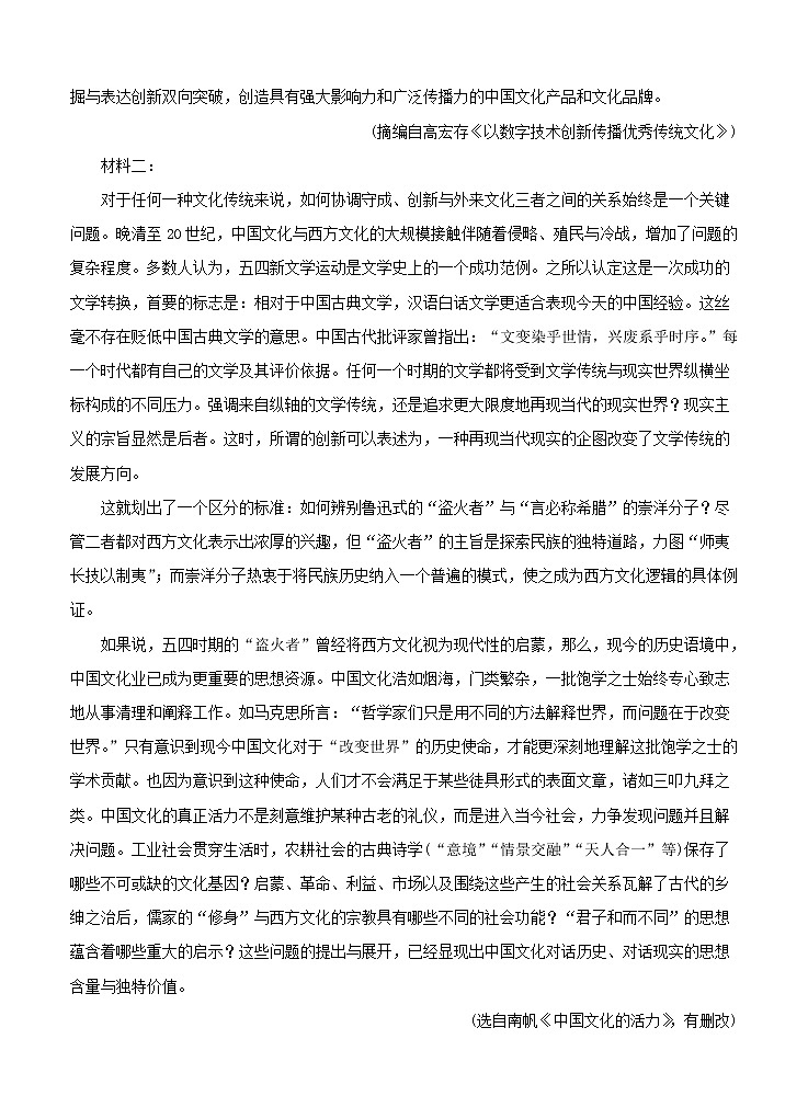 湖南省宁乡市第一高级中学2021届高三上学期11月摸底考试 语文 (含答案)02