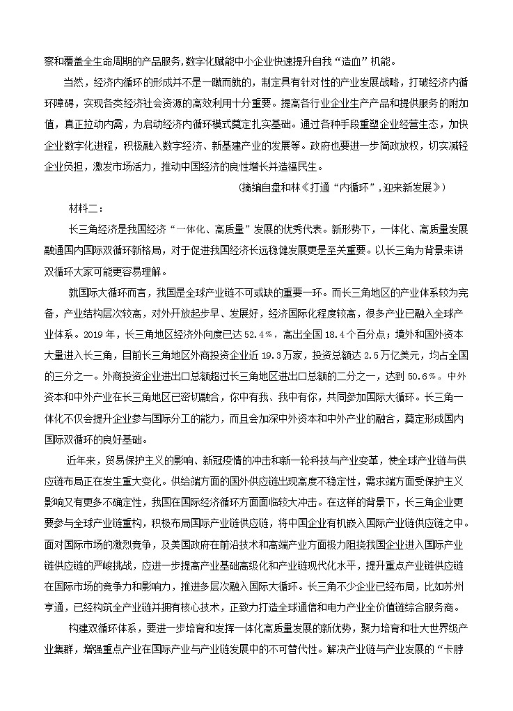 湖北省襄阳市五校 2021届高三上学期期中联考 语文 (含答案) 试卷02