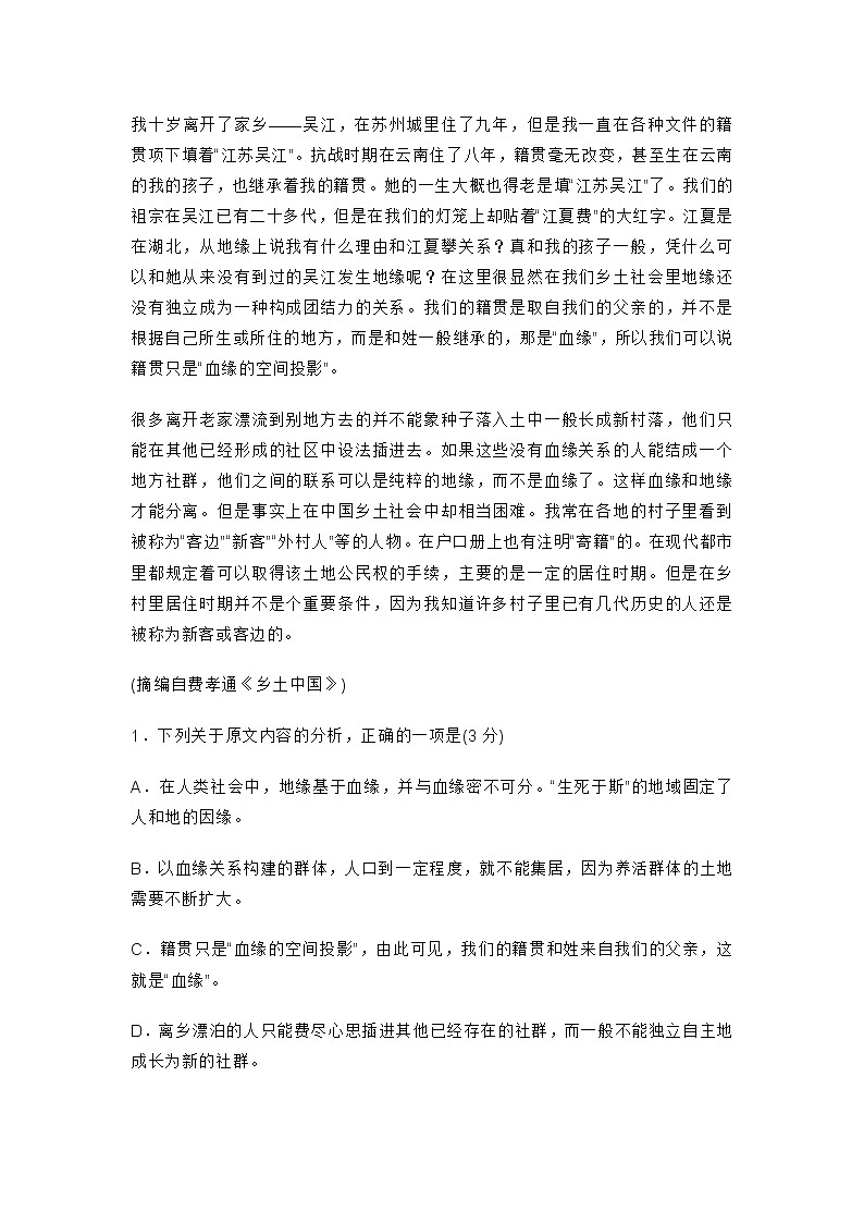 江苏如皋市高一上学期教学质量调研第2页