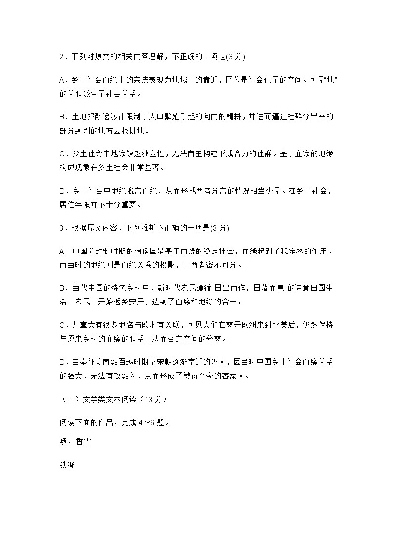 江苏如皋市高一上学期教学质量调研第3页