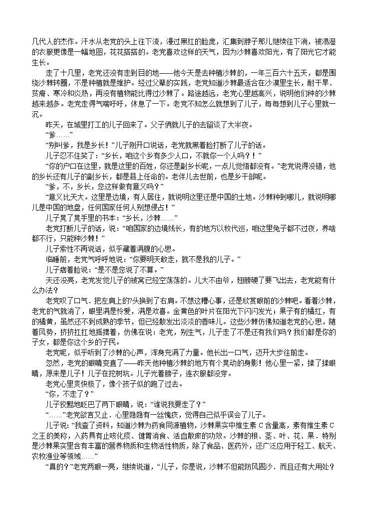 2021年河北省邯郸市高三上学期期末质量检测 语文(含答案)03