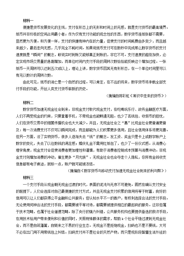 江西省上高二中2021届高三上学期第四次月考 语文 (含答案) 试卷03