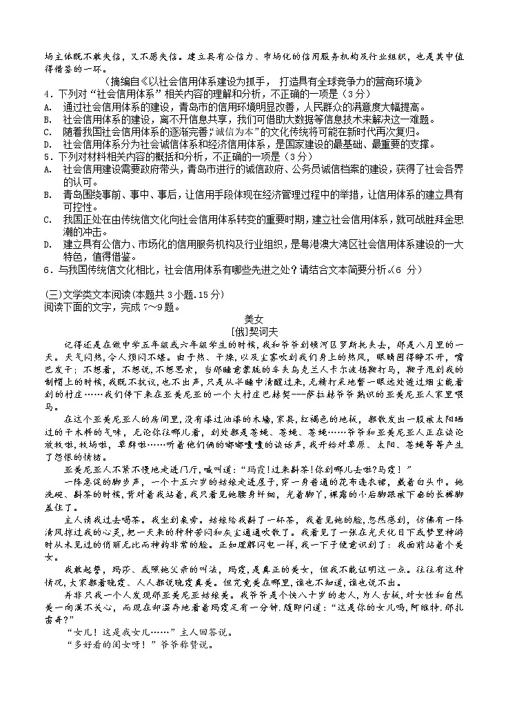 江西省上高二中2021届高三上学期第五次月考试题 语文 (含答案)03