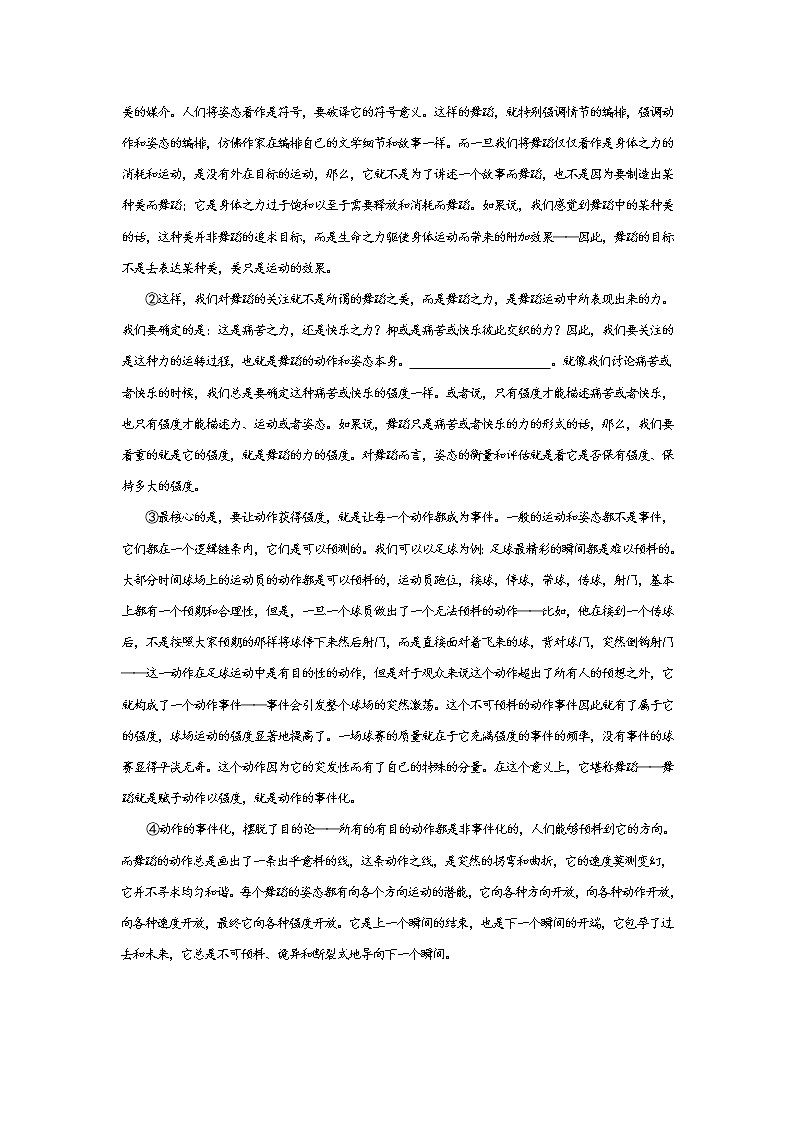 上海市松江区2021届高三一模语文试卷 (含答案)02