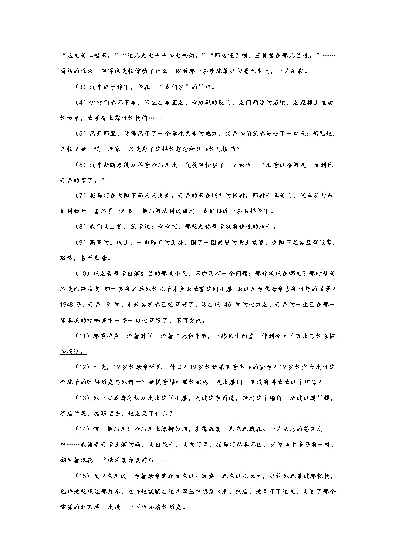 江苏省扬州市2020-2021学年高一上学期期中语文试题 (含答案)03