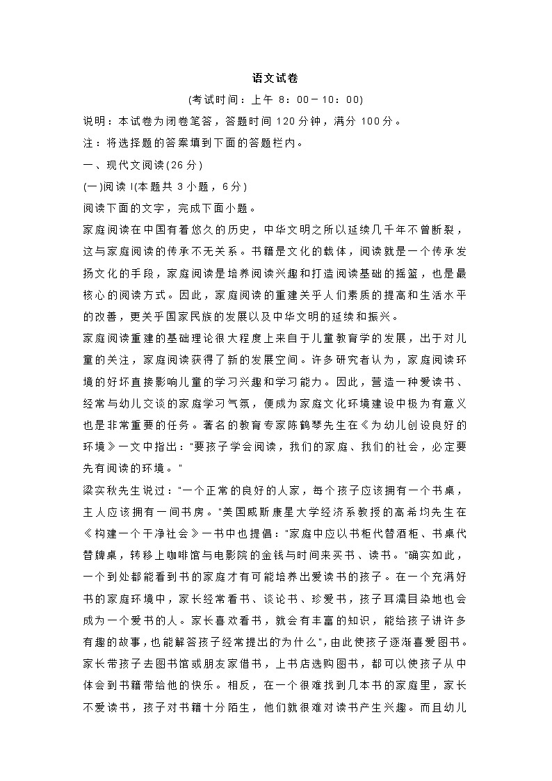 山西省太原市2020-2021学年高一上学期期中语文试题 (含答案)01