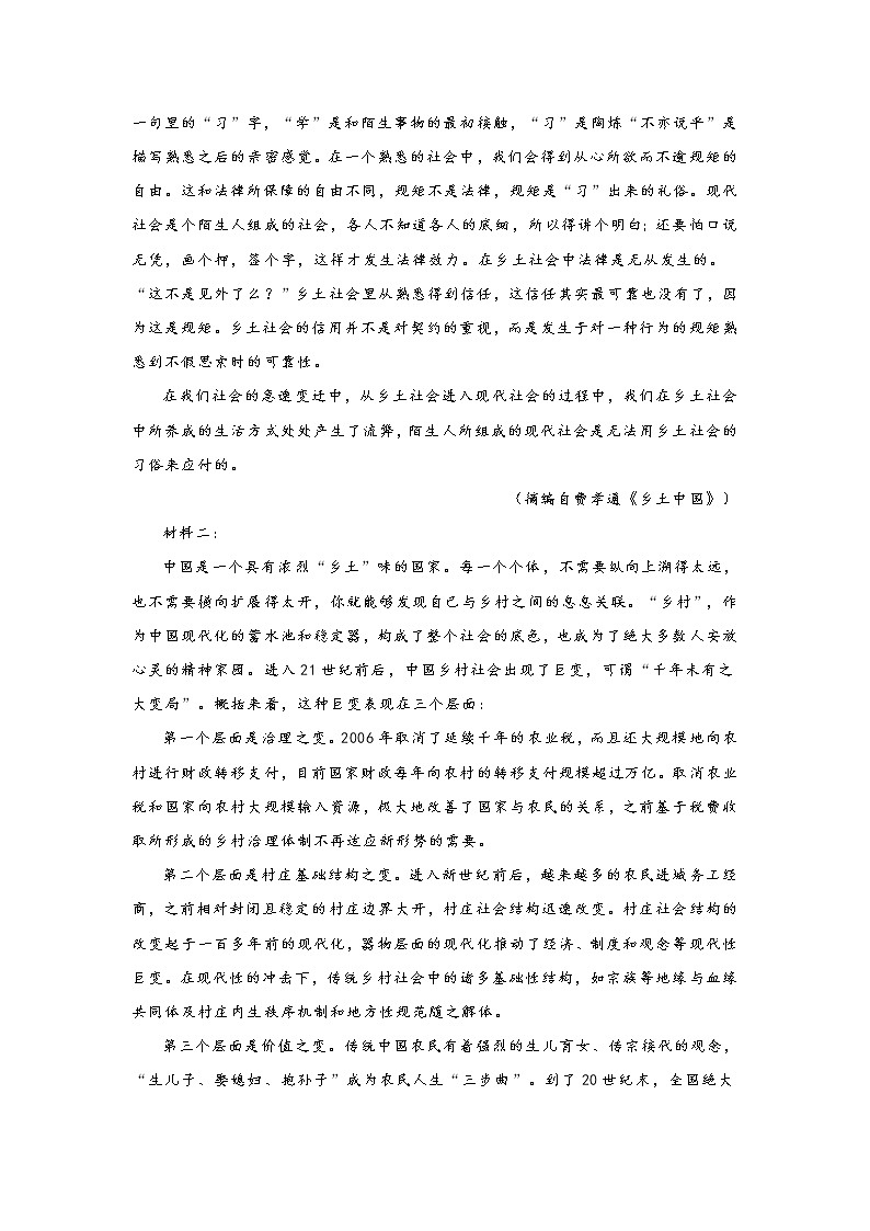 浙江省杭州地区2020-2021学年高一上学期期中语文试题 (含答案)02