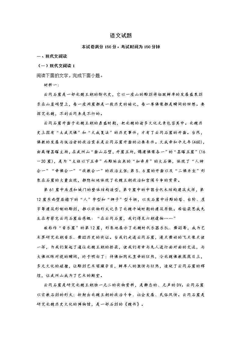 河北省定州市2020-2021学年高二上学期期中语文试题 (含答案)第1页