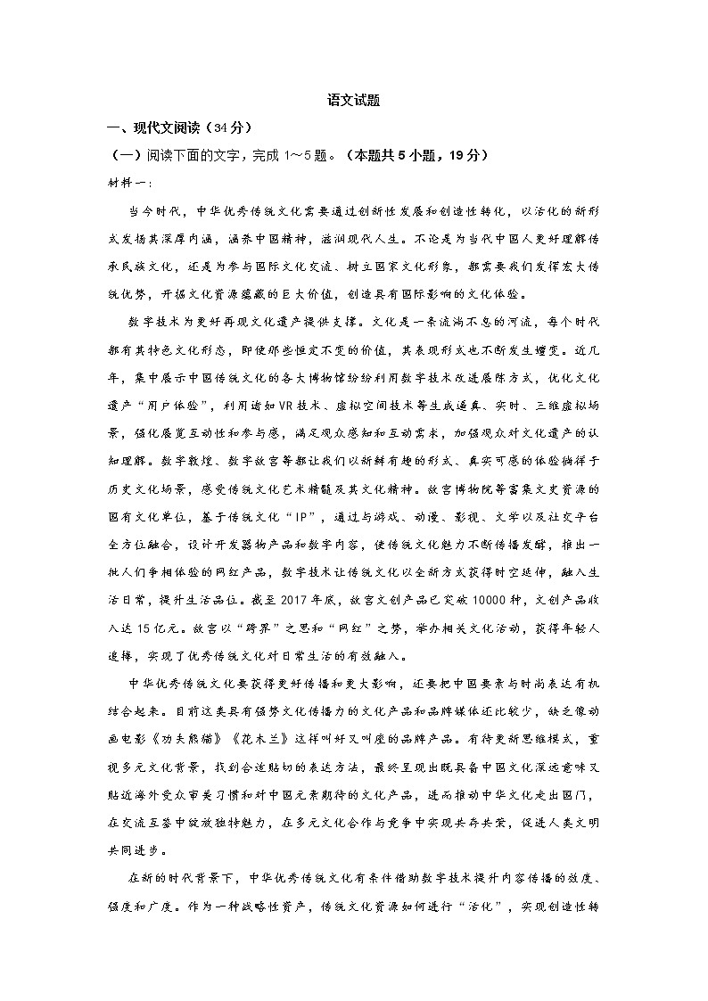 广东省江门市2020-2021学年度上学期期中考试高二语文试题 (含答案)01