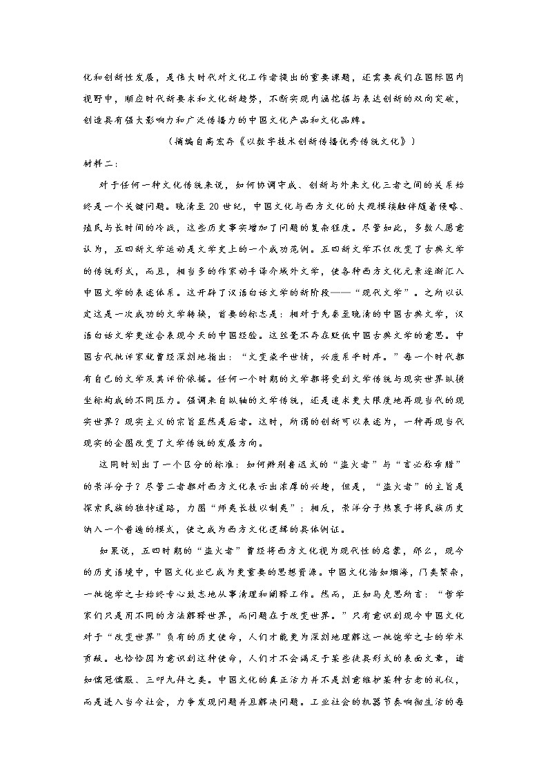 广东省江门市2020-2021学年度上学期期中考试高二语文试题 (含答案)02