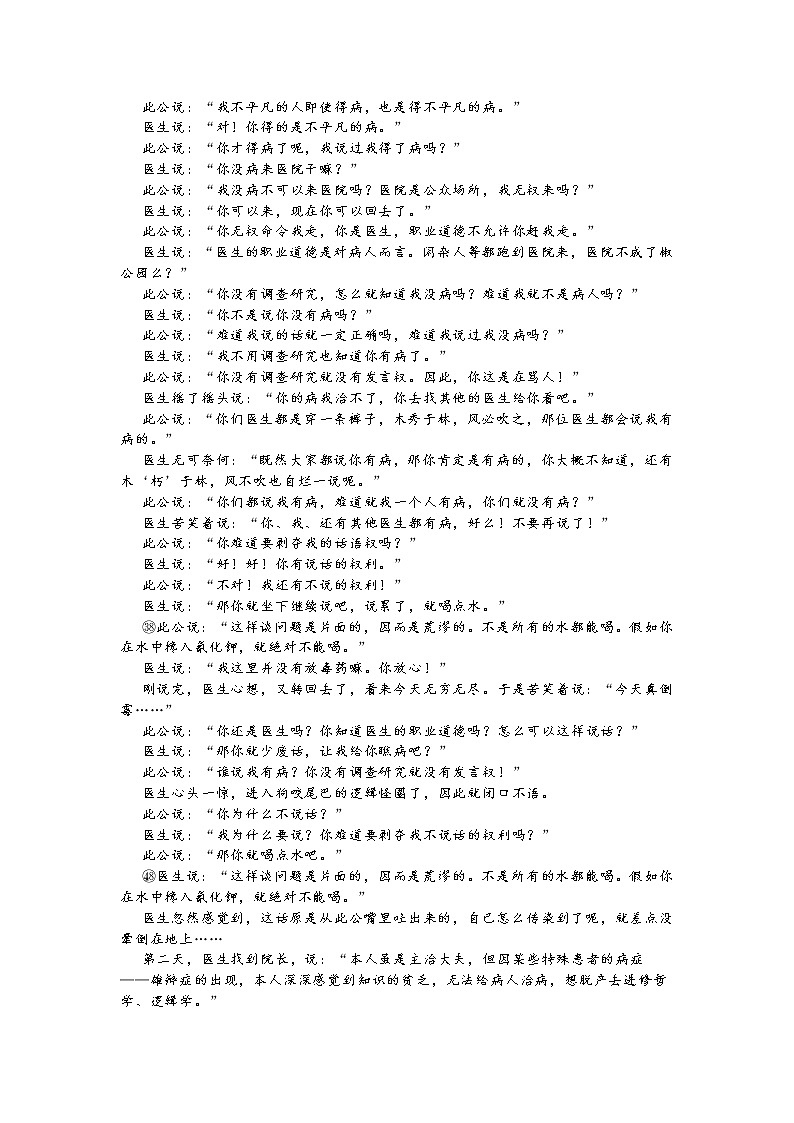 上海市2020-2021学年高二上学期期中语文试题 (含答案)02