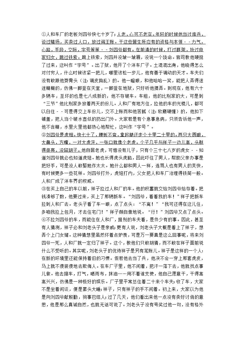 上海市杨浦区2020-2021学年高二（上）期中语文试卷 (含答案)02