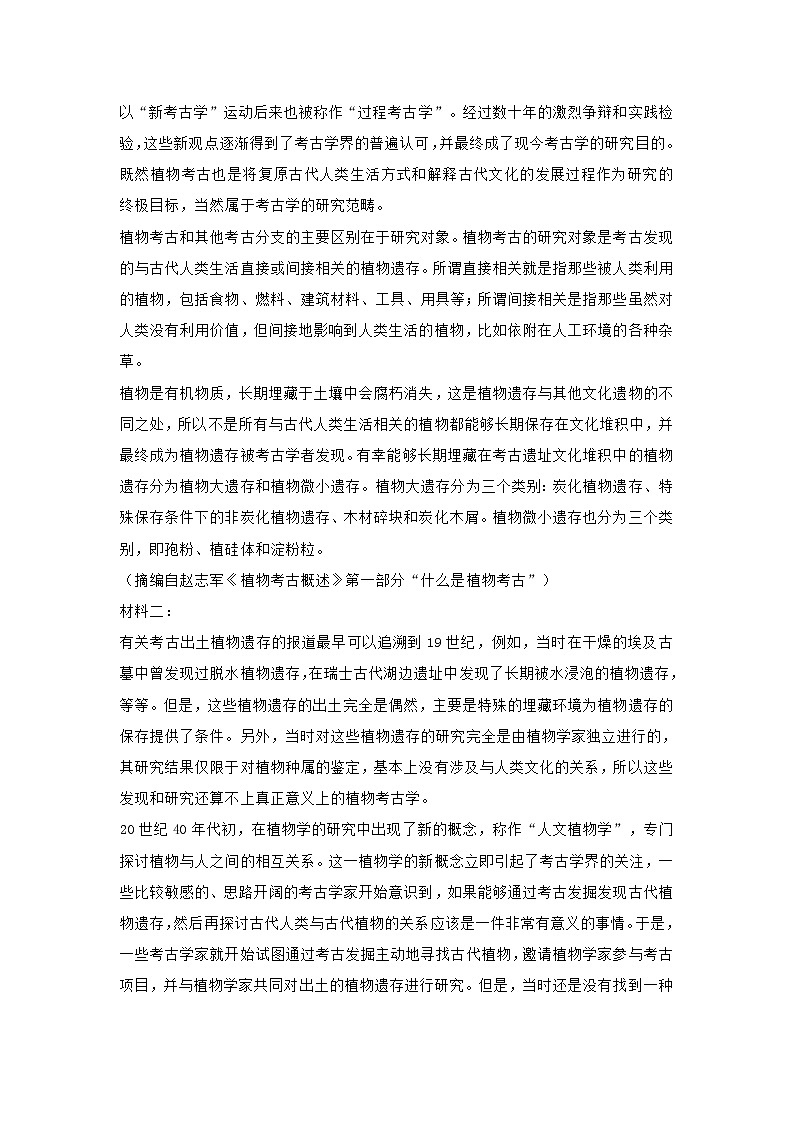 河北省沧州市七校2021届高三上学期期中考试语文试题 (含答案)02