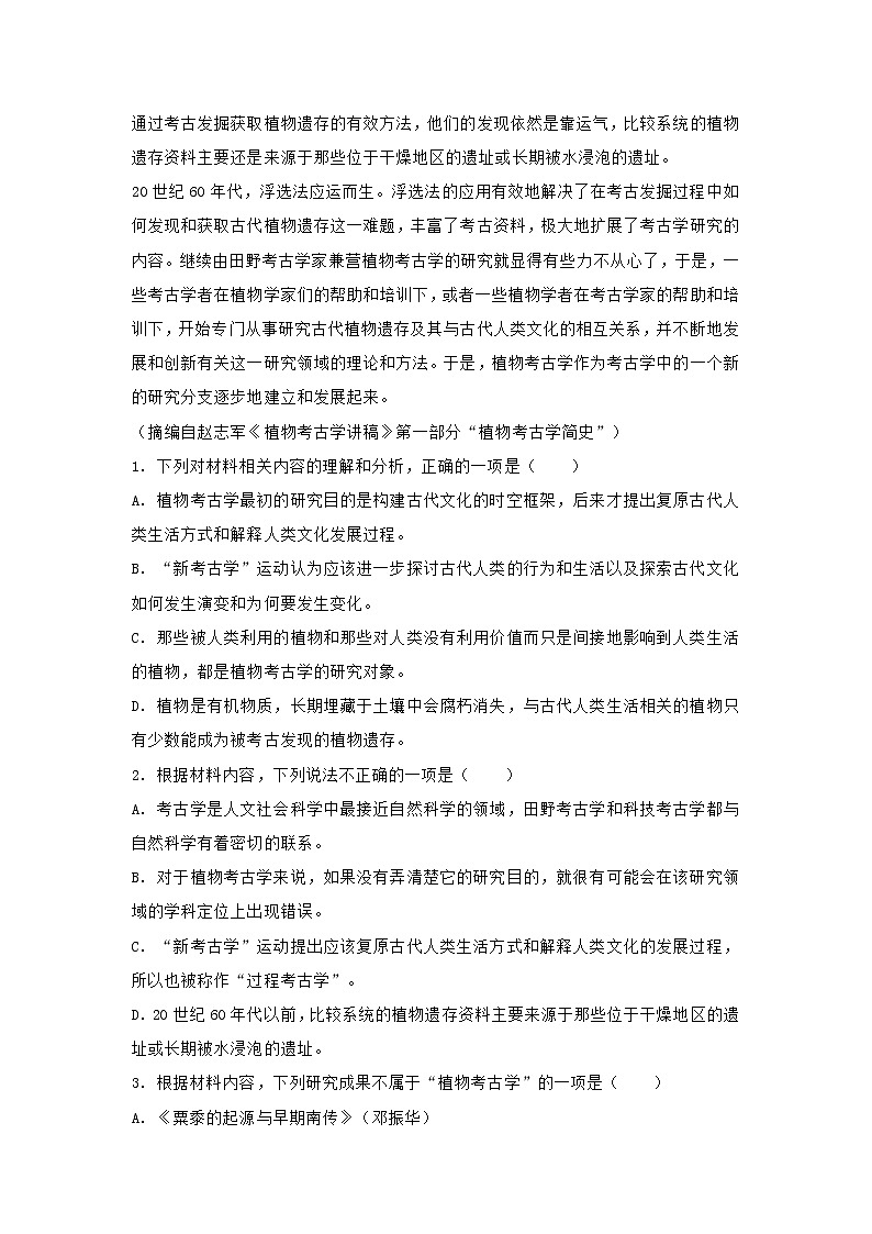 河北省沧州市七校2021届高三上学期期中考试语文试题 (含答案)03