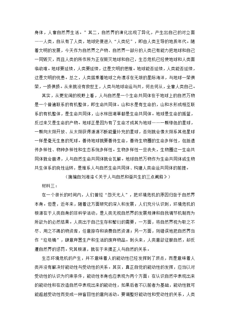 辽宁省六校2021届高三上学期期中联考语文试题 (含答案)02