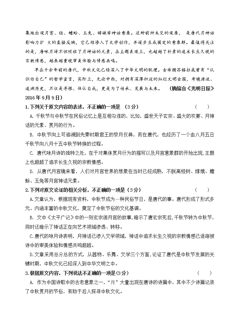 四川省内江市龙会中学2020—2021学年高一上学期第一次月考试卷(含答案)02