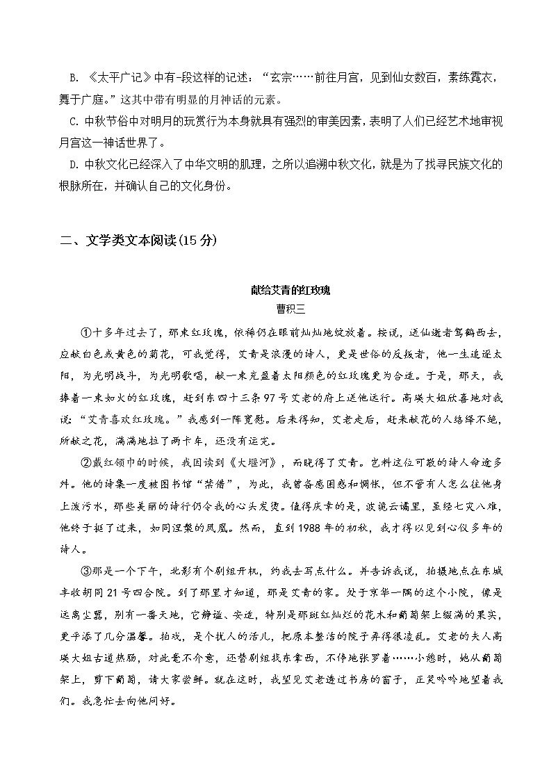 四川省内江市龙会中学2020—2021学年高一上学期第一次月考试卷(含答案)03