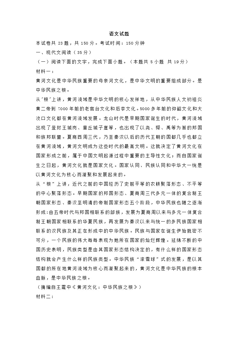 福建省福州市2020-2021学年高二语文12月月考试题(含答案)01